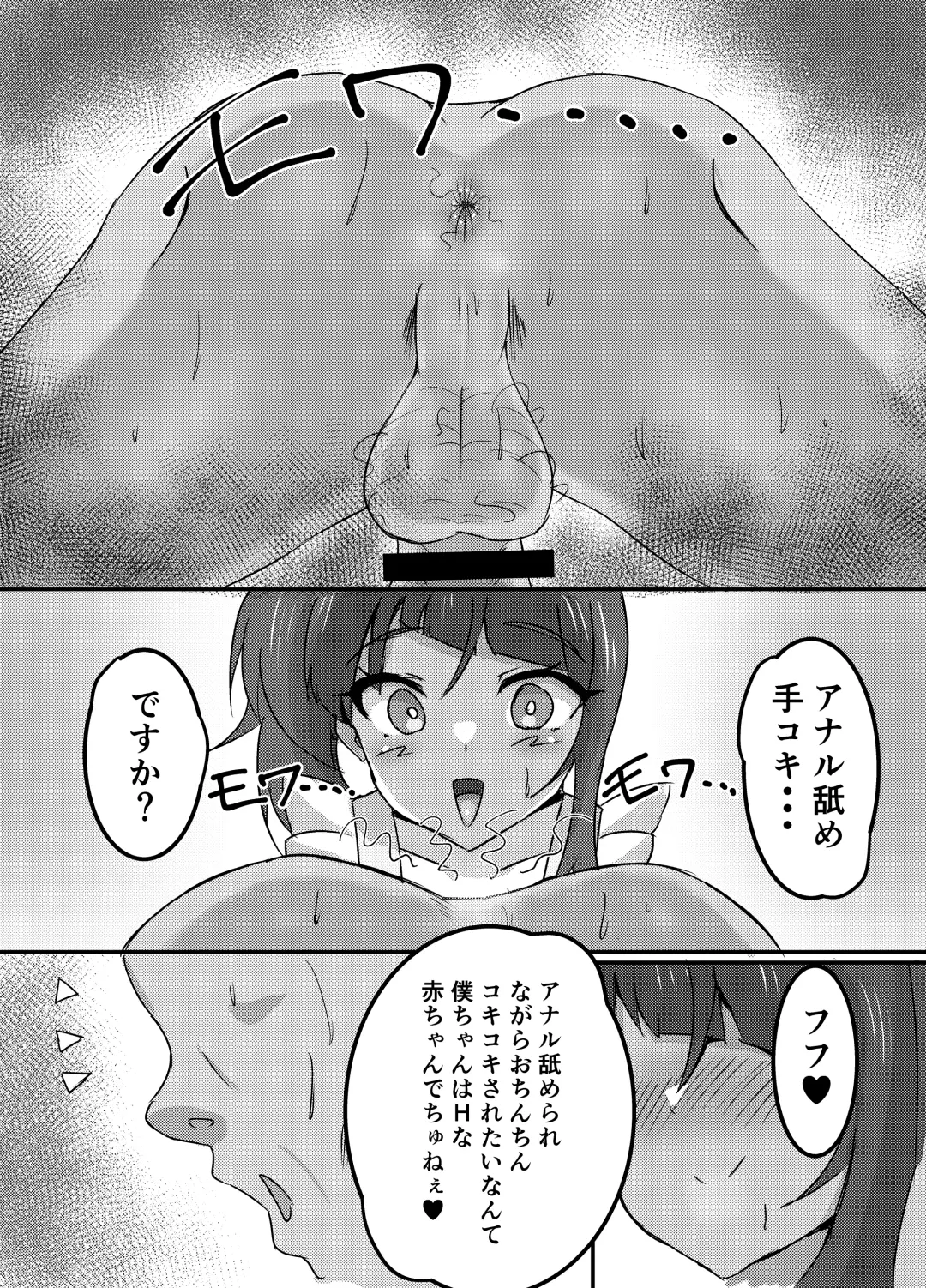 Otona no hoikuen PrettyHolic! Fhentai - Page 18