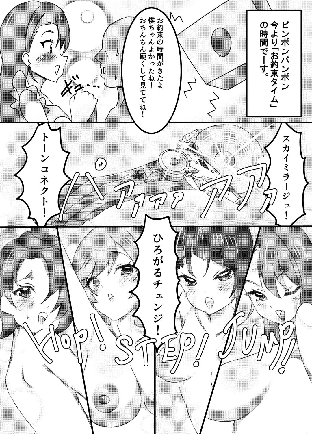 Otona no hoikuen PrettyHolic! Fhentai - Page 21