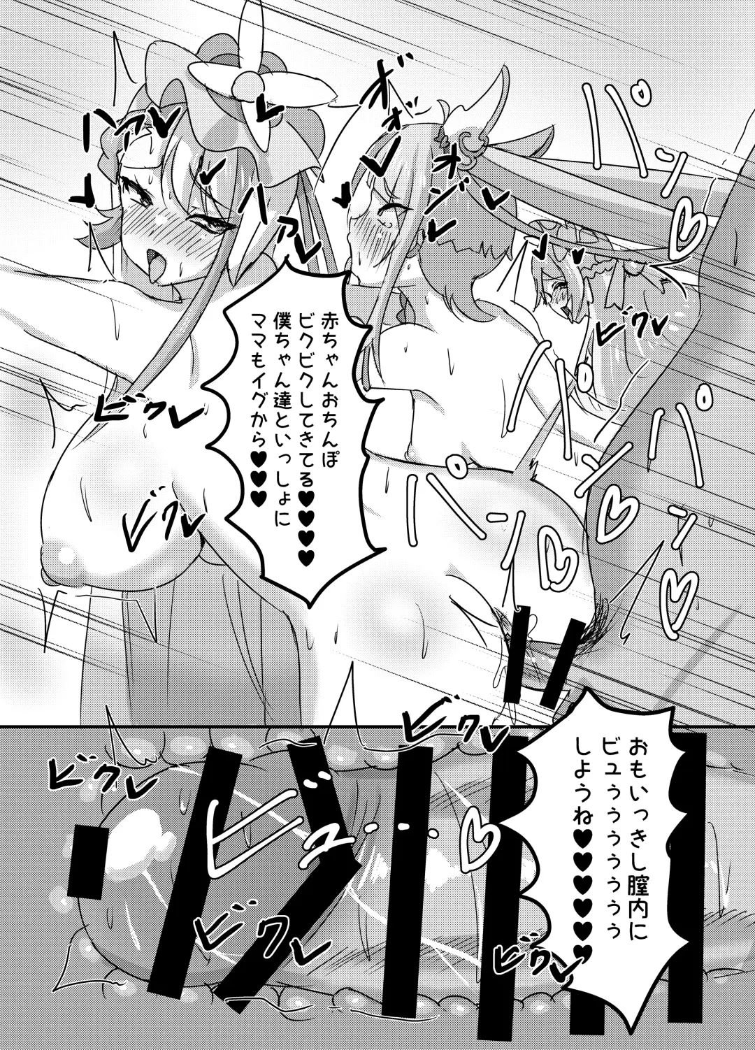 Otona no hoikuen PrettyHolic! Fhentai - Page 28