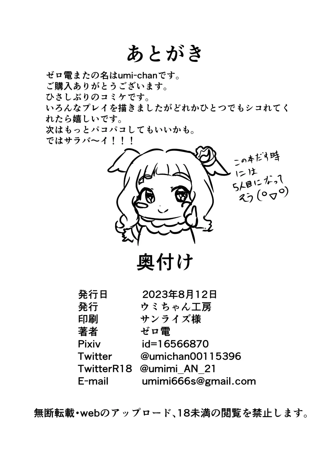 Otona no hoikuen PrettyHolic! Fhentai - Page 33