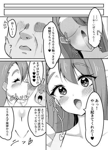 Otona no hoikuen PrettyHolic! Fhentai - Page 2