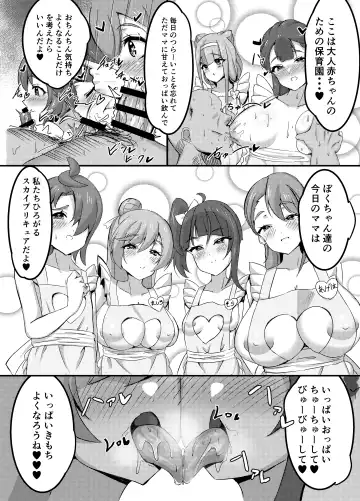 Otona no hoikuen PrettyHolic! Fhentai - Page 4