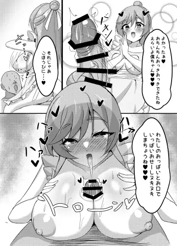 Otona no hoikuen PrettyHolic! Fhentai - Page 11