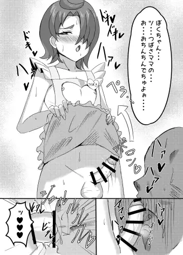 Otona no hoikuen PrettyHolic! Fhentai - Page 14