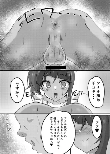 Otona no hoikuen PrettyHolic! Fhentai - Page 18