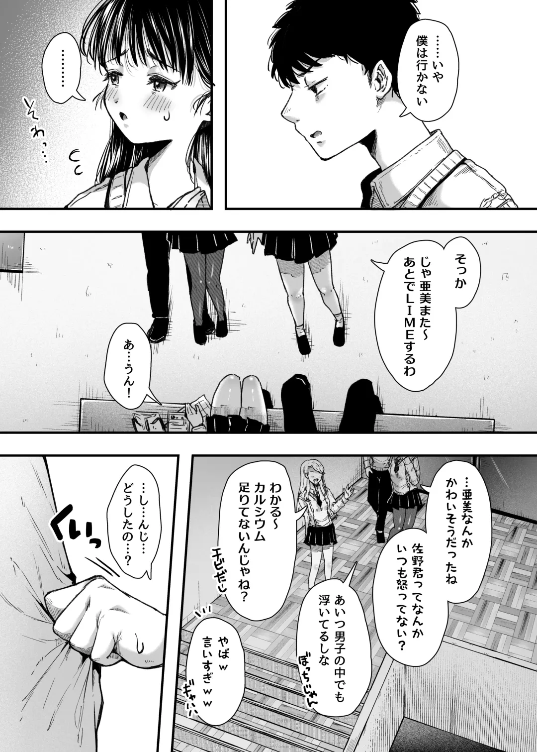 [Karaage-chan] エッチの練習は浮気じゃないよね？ Fhentai - Page 14