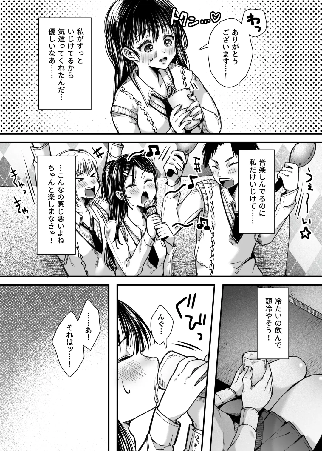 [Karaage-chan] エッチの練習は浮気じゃないよね？ Fhentai - Page 19