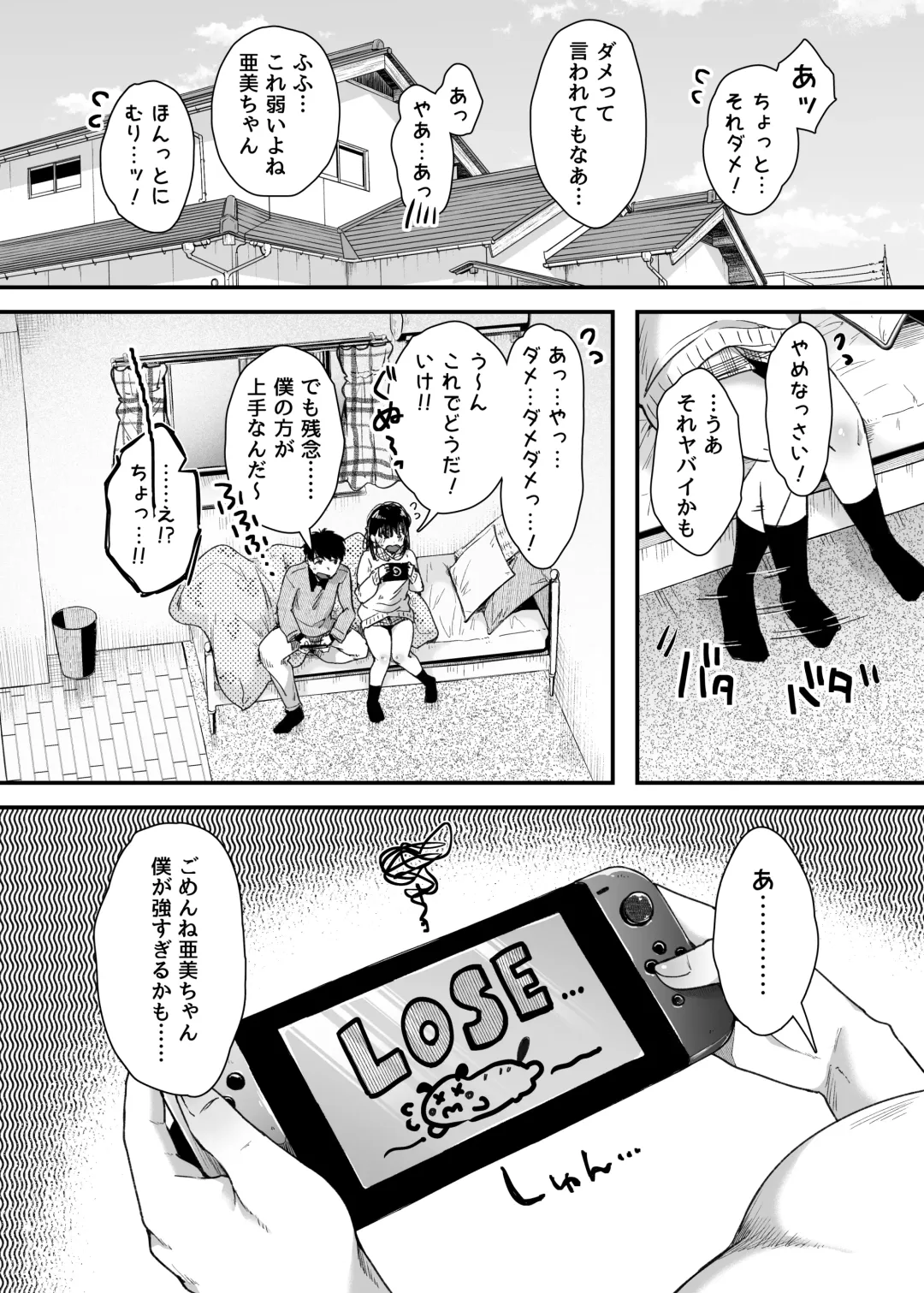 [Karaage-chan] エッチの練習は浮気じゃないよね？ Fhentai - Page 2
