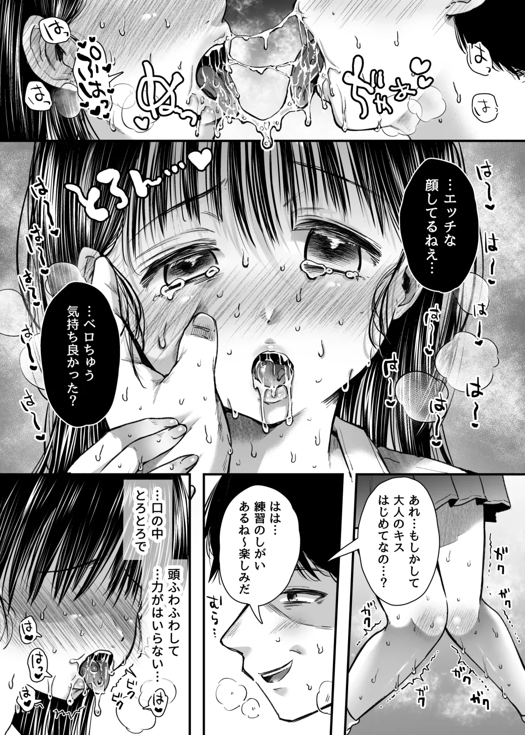 [Karaage-chan] エッチの練習は浮気じゃないよね？ Fhentai - Page 37