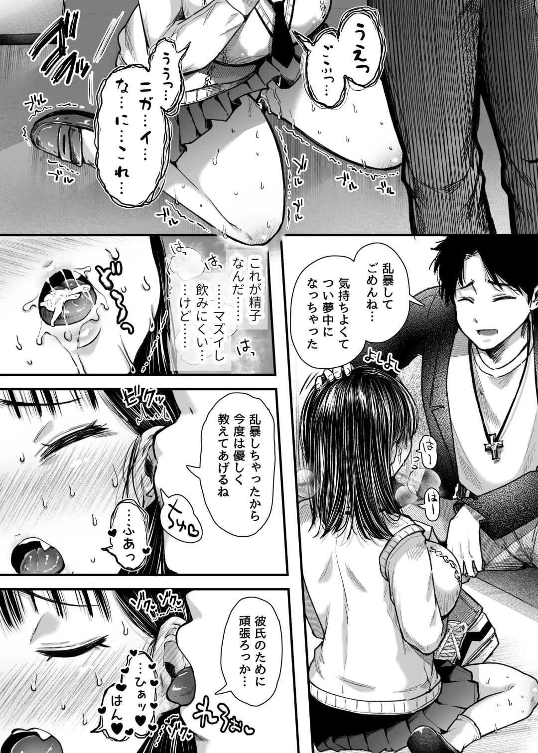 [Karaage-chan] エッチの練習は浮気じゃないよね？ Fhentai - Page 44