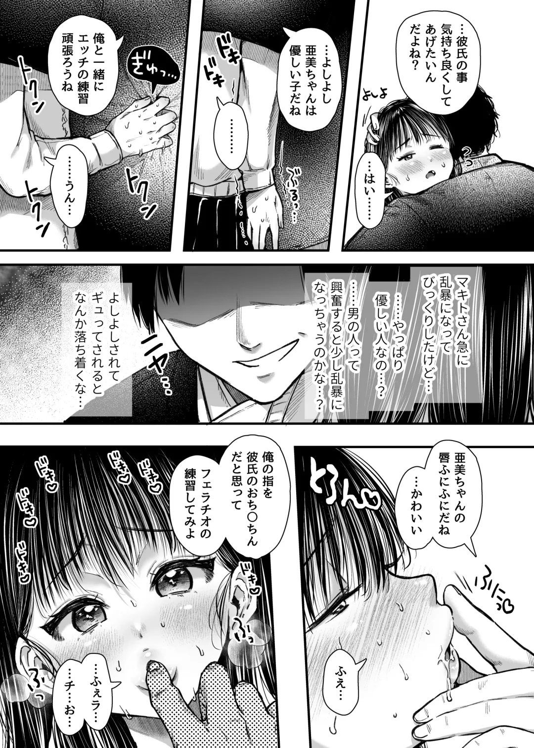 [Karaage-chan] エッチの練習は浮気じゃないよね？ Fhentai - Page 45