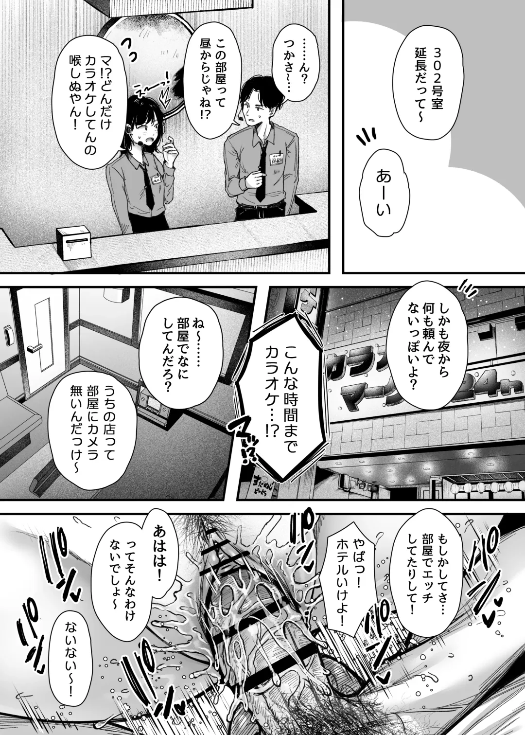 [Karaage-chan] エッチの練習は浮気じゃないよね？ Fhentai - Page 90