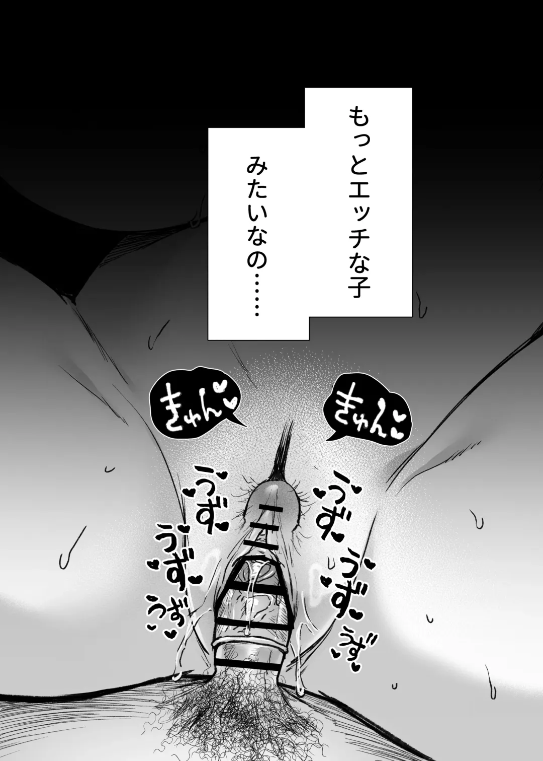 [Karaage-chan] エッチの練習は浮気じゃないよね？ Fhentai - Page 98