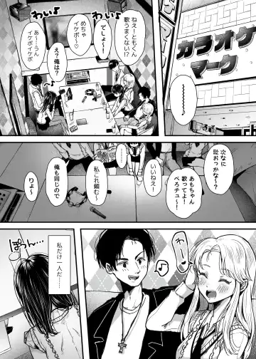 [Karaage-chan] エッチの練習は浮気じゃないよね？ Fhentai - Page 17