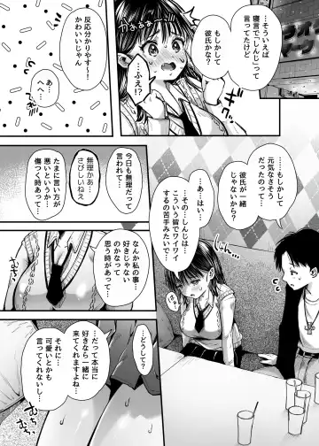 [Karaage-chan] エッチの練習は浮気じゃないよね？ Fhentai - Page 22