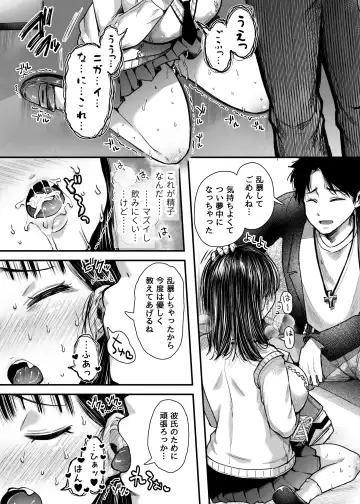 [Karaage-chan] エッチの練習は浮気じゃないよね？ Fhentai - Page 44