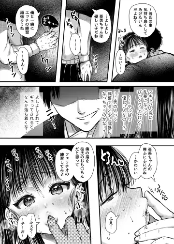 [Karaage-chan] エッチの練習は浮気じゃないよね？ Fhentai - Page 45