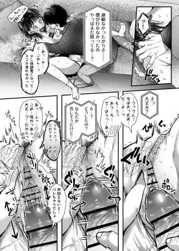 [Karaage-chan] エッチの練習は浮気じゃないよね？ Fhentai - Page 65