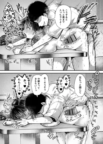 [Karaage-chan] エッチの練習は浮気じゃないよね？ Fhentai - Page 82