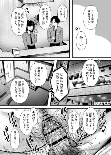 [Karaage-chan] エッチの練習は浮気じゃないよね？ Fhentai - Page 90