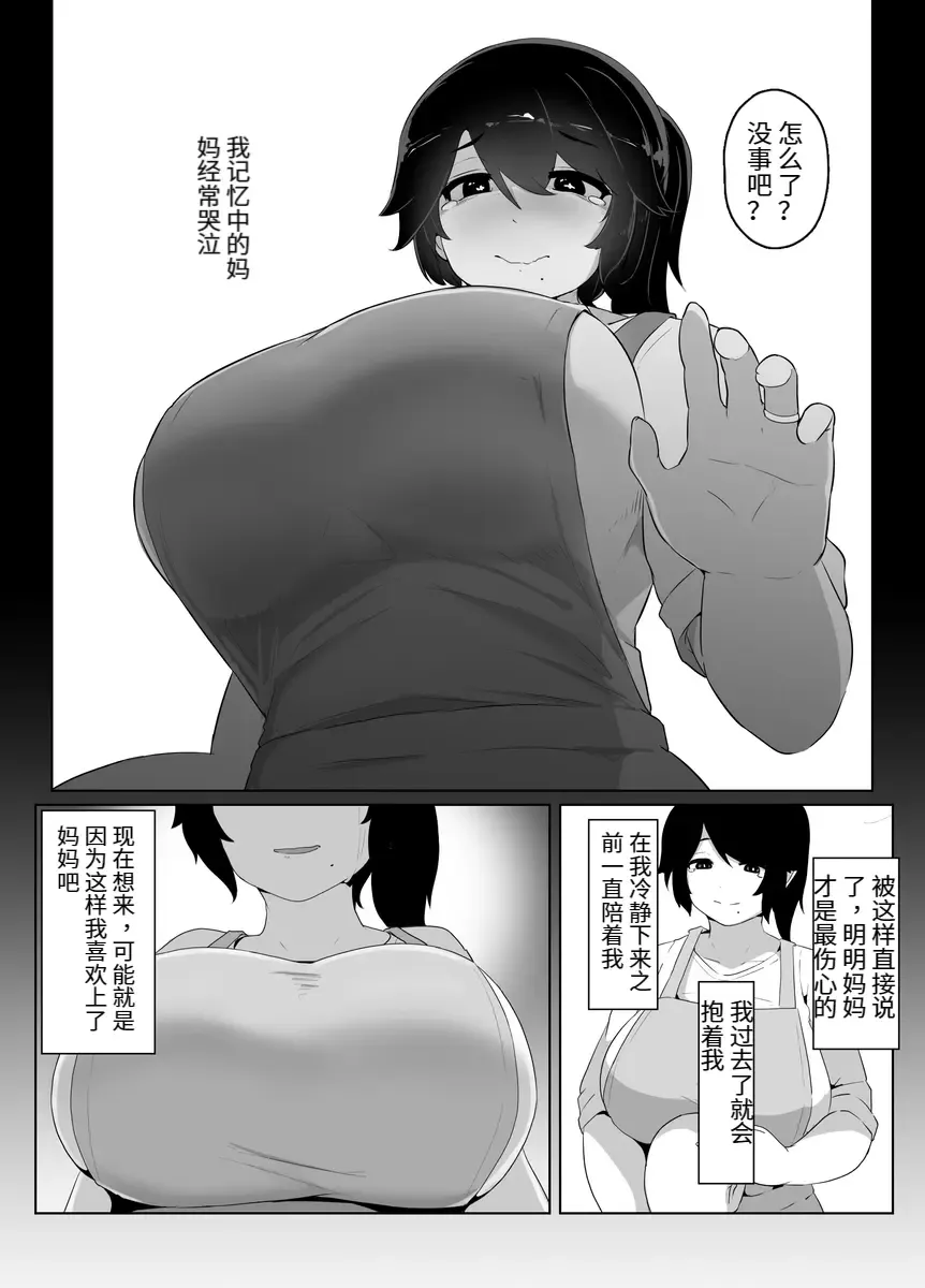 [Moya] おやすみ、おかあさん（p站体验版) Fhentai - Page 30