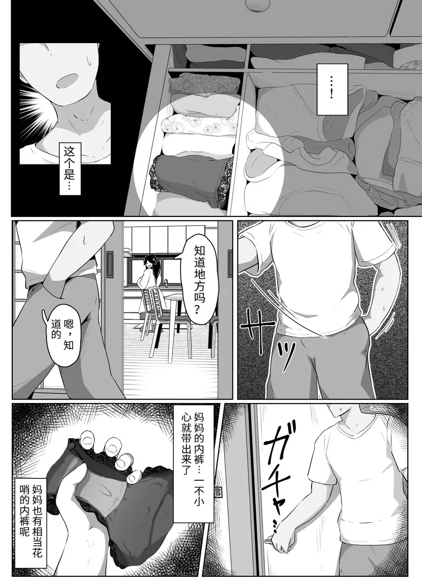 [Moya] おやすみ、おかあさん（p站体验版) Fhentai - Page 33