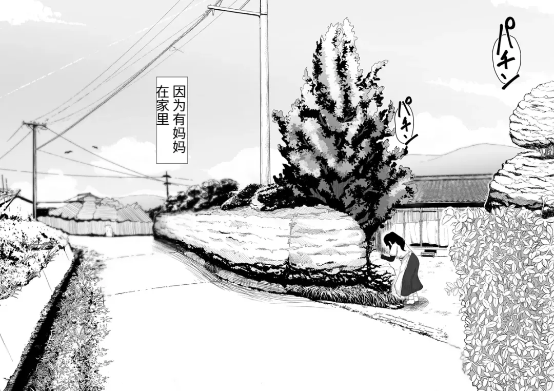 [Moya] おやすみ、おかあさん（p站体验版) Fhentai - Page 4