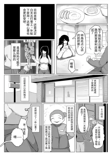 [Moya] おやすみ、おかあさん（p站体验版) Fhentai - Page 11