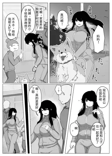 [Moya] おやすみ、おかあさん（p站体验版) Fhentai - Page 12