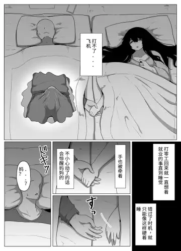 [Moya] おやすみ、おかあさん（p站体验版) Fhentai - Page 23