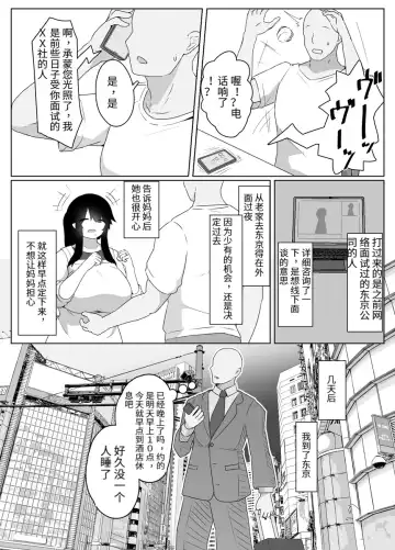 [Moya] おやすみ、おかあさん（p站体验版) Fhentai - Page 35