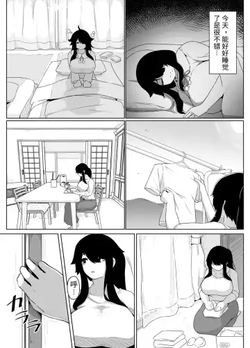 [Moya] おやすみ、おかあさん（p站体验版) Fhentai - Page 37