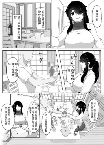 [Moya] おやすみ、おかあさん（p站体验版) Fhentai - Page 40