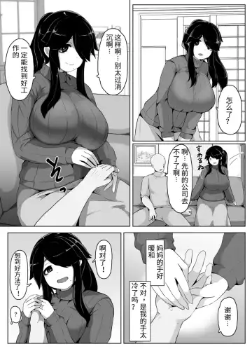 [Moya] おやすみ、おかあさん（p站体验版) Fhentai - Page 43