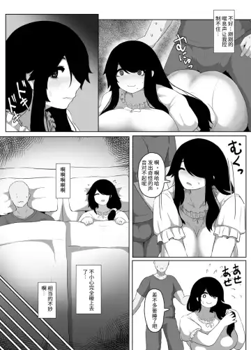 [Moya] おやすみ、おかあさん（p站体验版) Fhentai - Page 60
