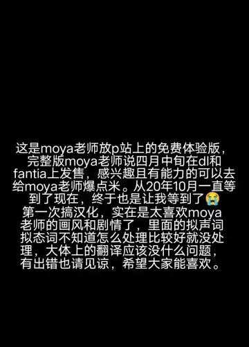 [Moya] おやすみ、おかあさん（p站体验版) Fhentai - Page 61