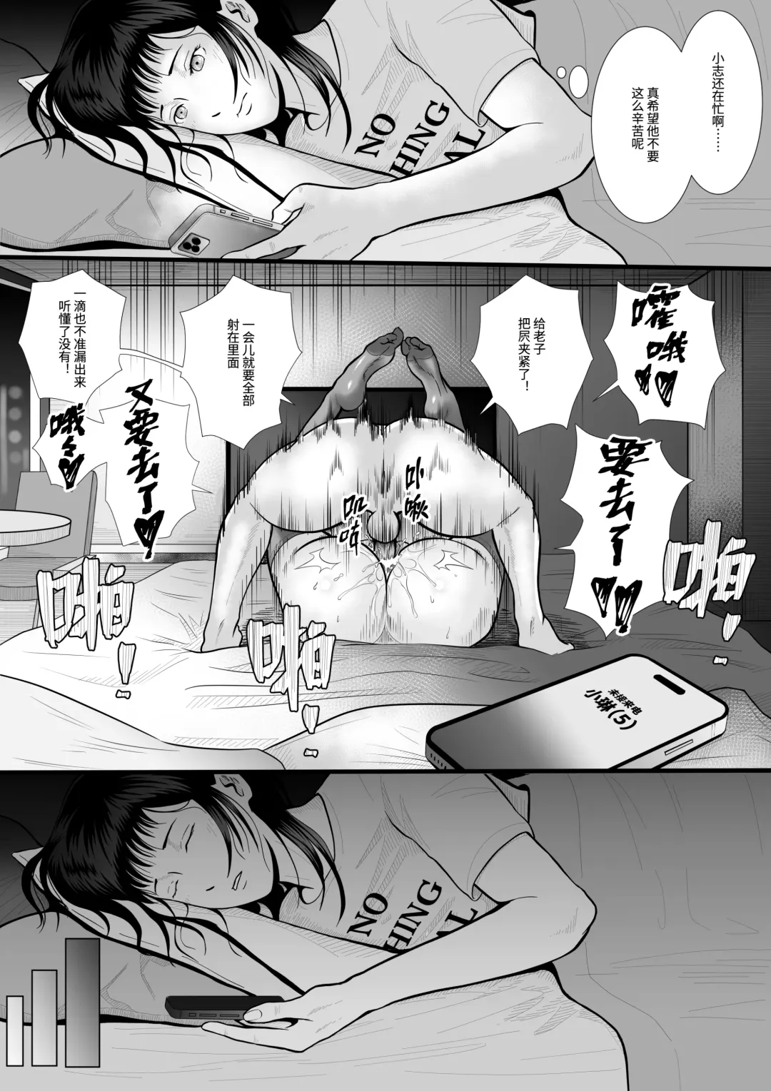 [Anintofu] Boyfriend's Got A Secret～男友的秘密～ Fhentai - Page 10