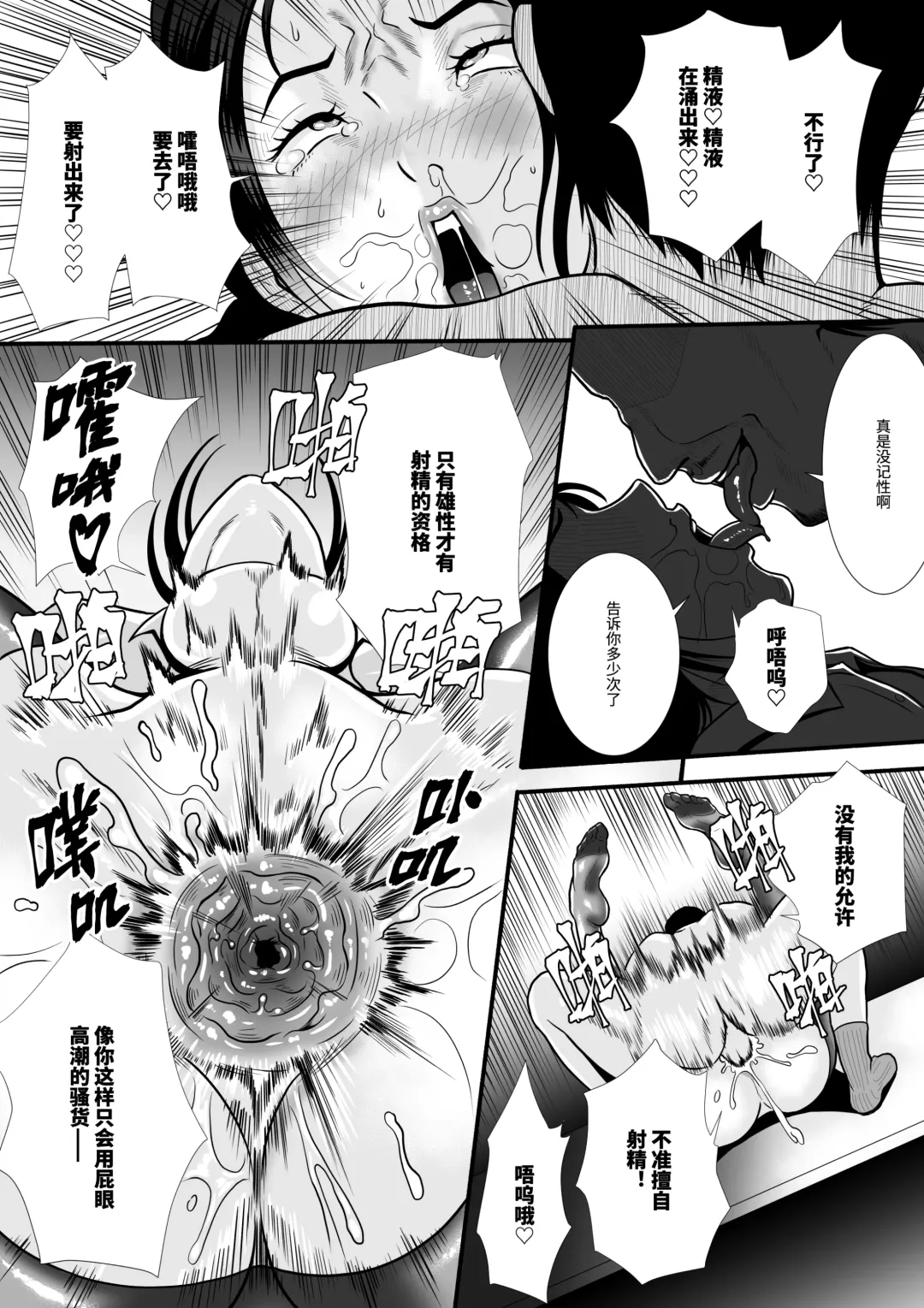 [Anintofu] Boyfriend's Got A Secret～男友的秘密～ Fhentai - Page 18