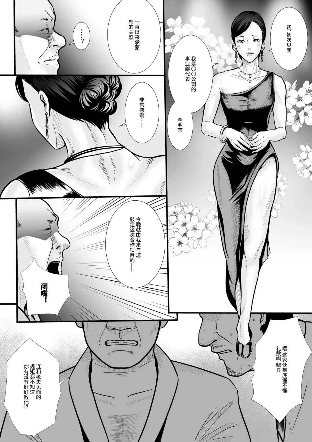[Anintofu] Boyfriend's Got A Secret～男友的秘密～ Fhentai - Page 21