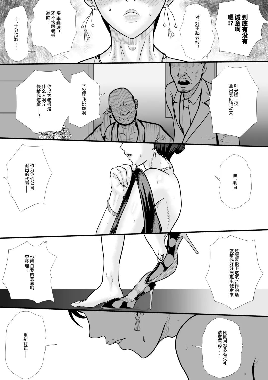 [Anintofu] Boyfriend's Got A Secret～男友的秘密～ Fhentai - Page 22