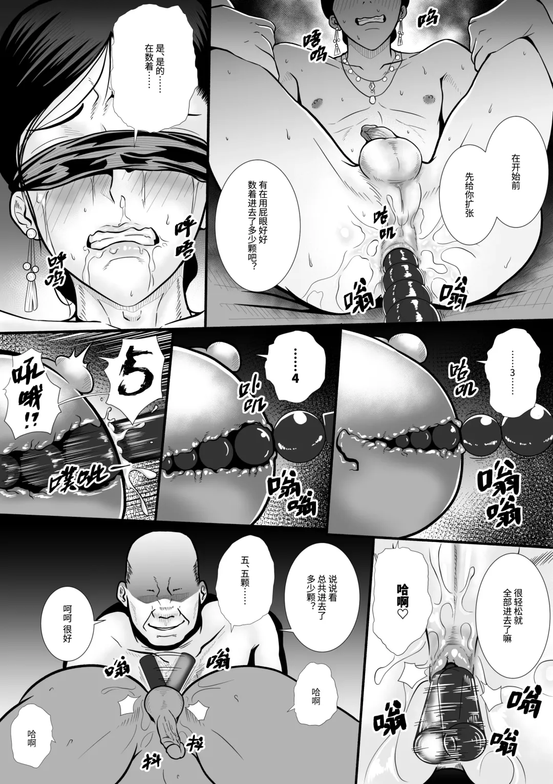 [Anintofu] Boyfriend's Got A Secret～男友的秘密～ Fhentai - Page 25