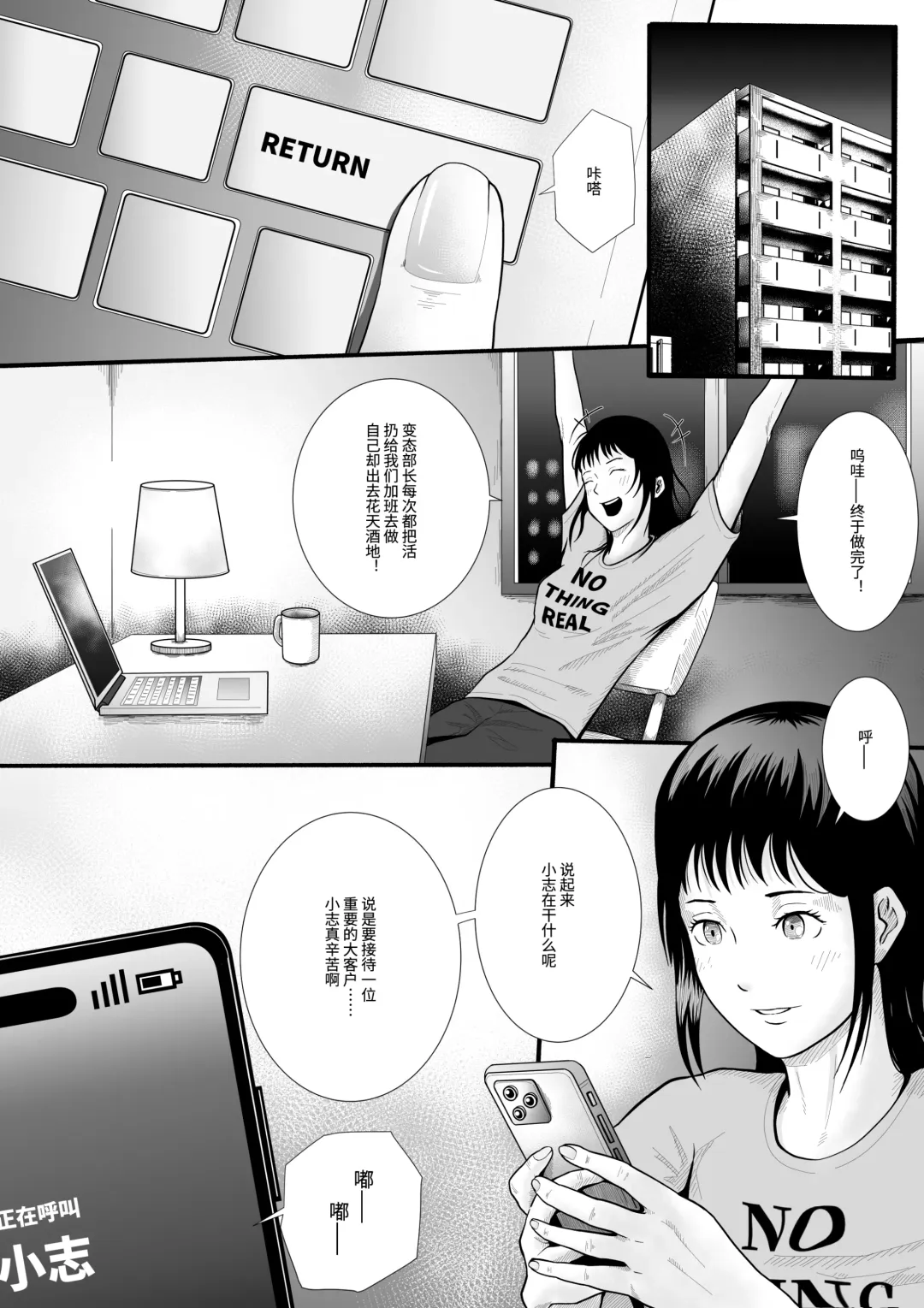 [Anintofu] Boyfriend's Got A Secret～男友的秘密～ Fhentai - Page 3