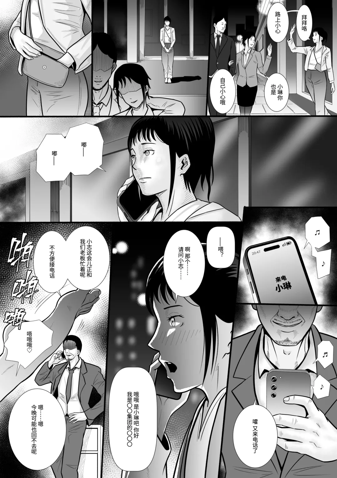[Anintofu] Boyfriend's Got A Secret～男友的秘密～ Fhentai - Page 30