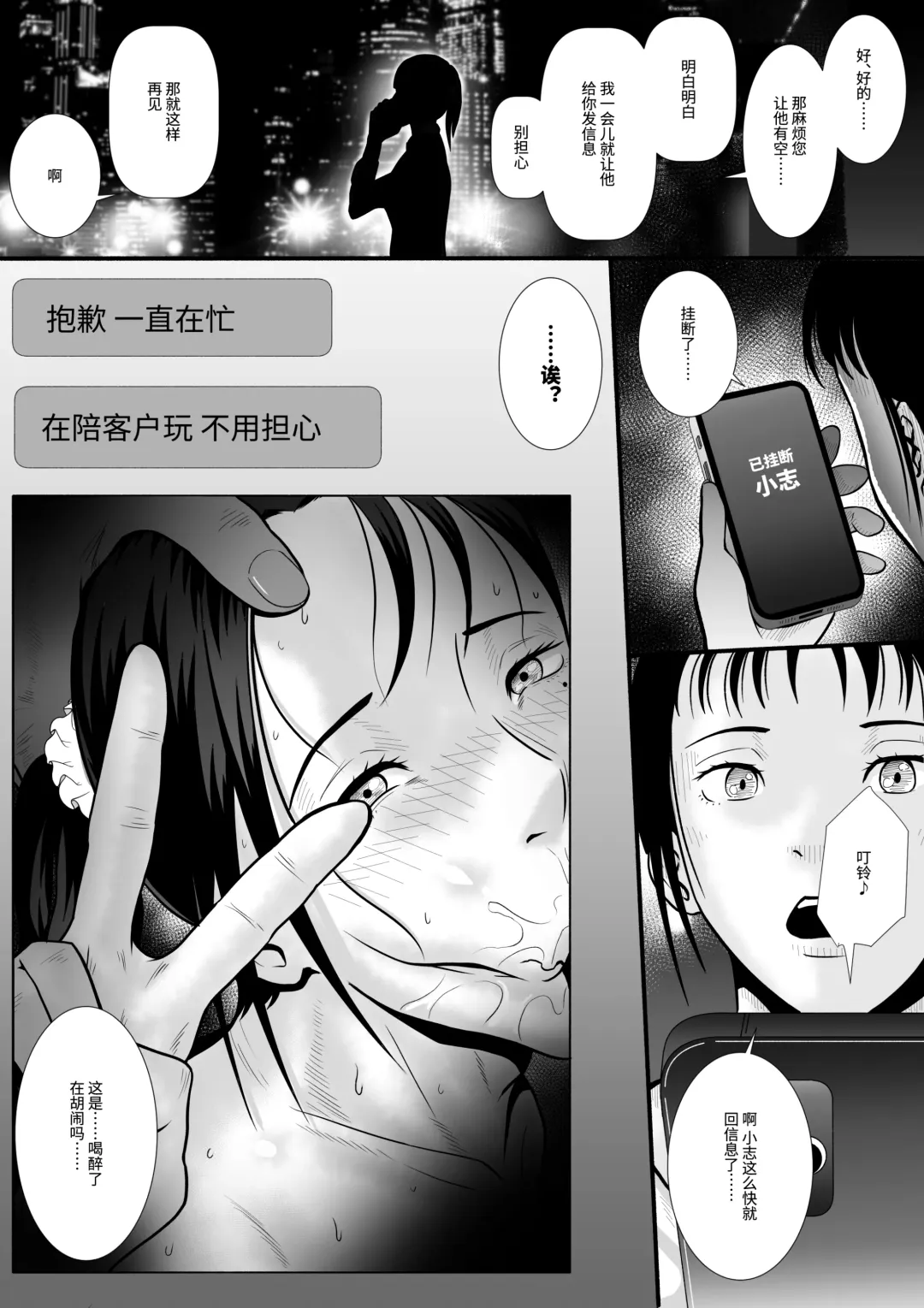 [Anintofu] Boyfriend's Got A Secret～男友的秘密～ Fhentai - Page 31