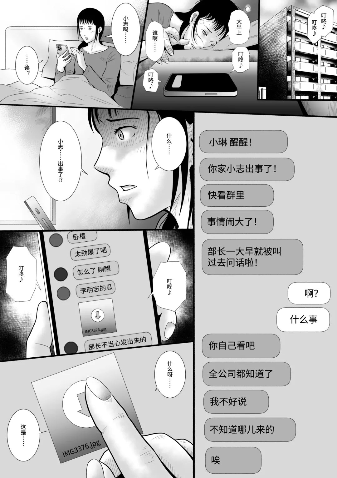 [Anintofu] Boyfriend's Got A Secret～男友的秘密～ Fhentai - Page 39