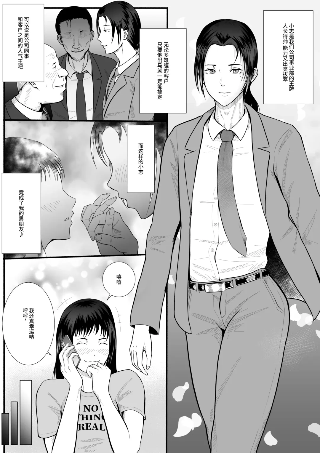 [Anintofu] Boyfriend's Got A Secret～男友的秘密～ Fhentai - Page 4