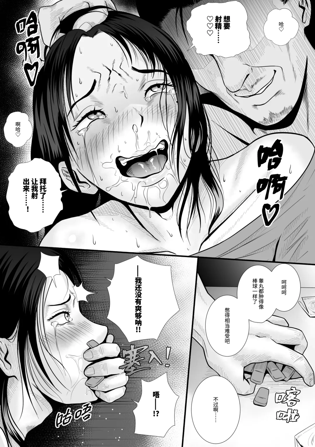 [Anintofu] Boyfriend's Got A Secret～男友的秘密～ Fhentai - Page 8