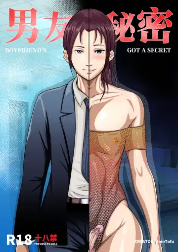 Read [Anintofu] Boyfriend's Got A Secret～男友的秘密～ - Fhentai
