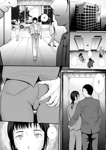 [Anintofu] Boyfriend's Got A Secret～男友的秘密～ Fhentai - Page 11