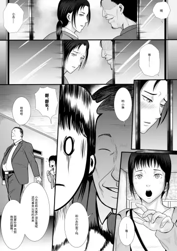 [Anintofu] Boyfriend's Got A Secret～男友的秘密～ Fhentai - Page 12